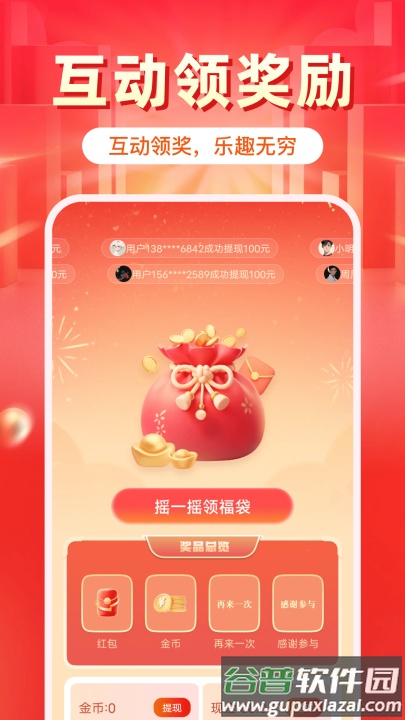 走路赚钱多app截图4
