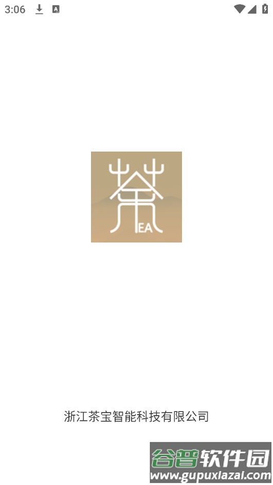 茶宝最新版截图1