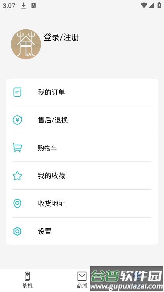 茶宝最新版截图2
