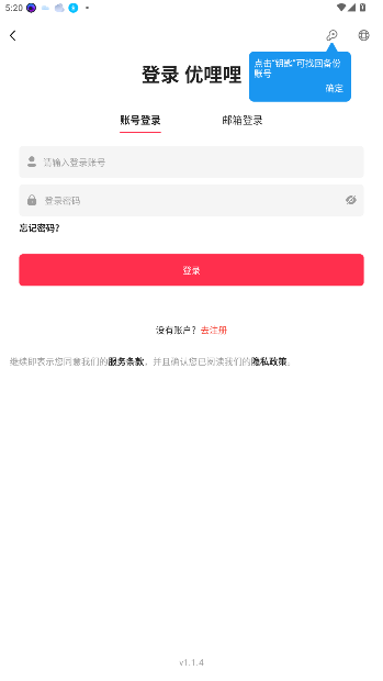 优哩哩app官方版截图3