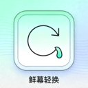 鲜幕轻换壁纸appv1.0.0