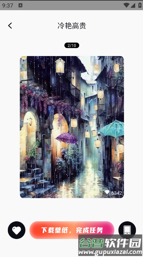 鲜幕轻换壁纸app截图1