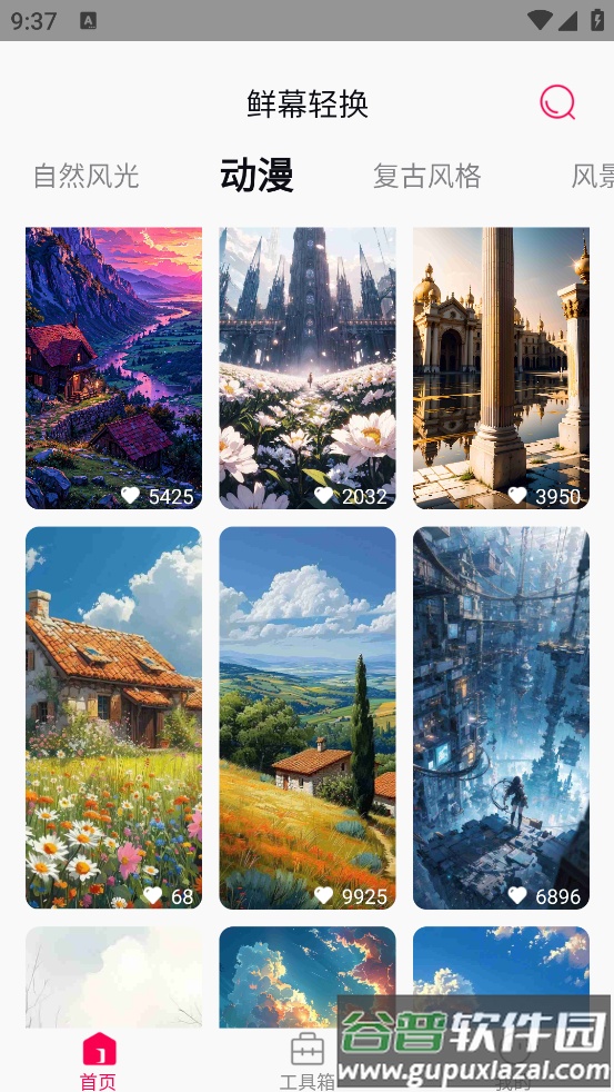 鲜幕轻换壁纸app截图3
