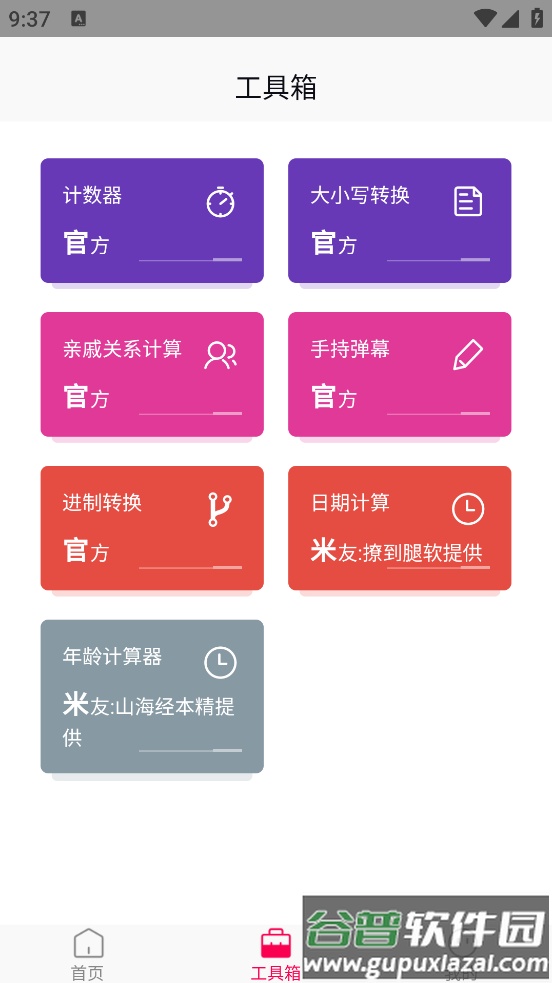 鲜幕轻换壁纸app截图4