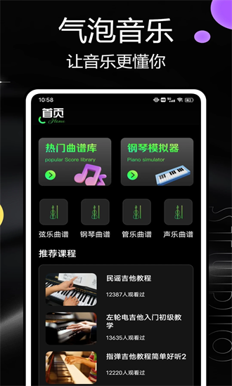 汽泡音乐手机版截图4