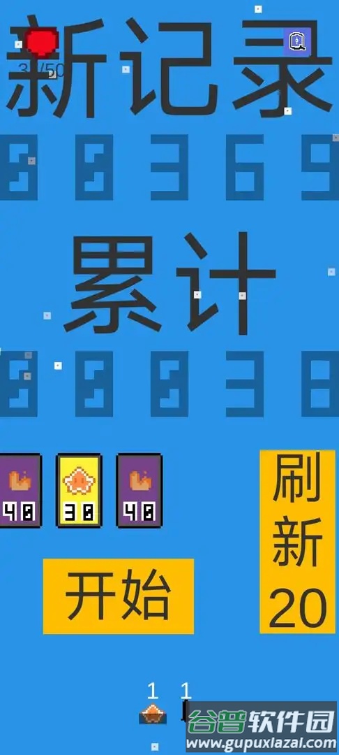 气球幻想游戏截图4
