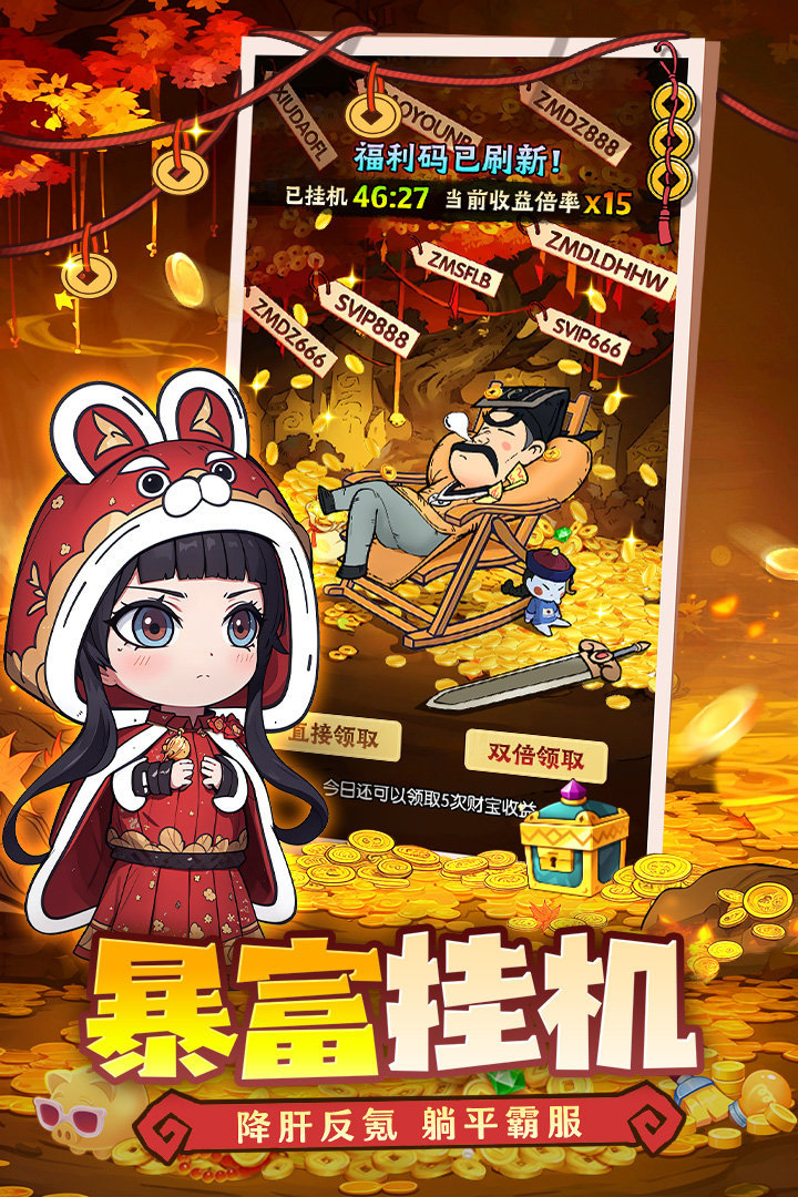 战盟大乱斗九游版截图1