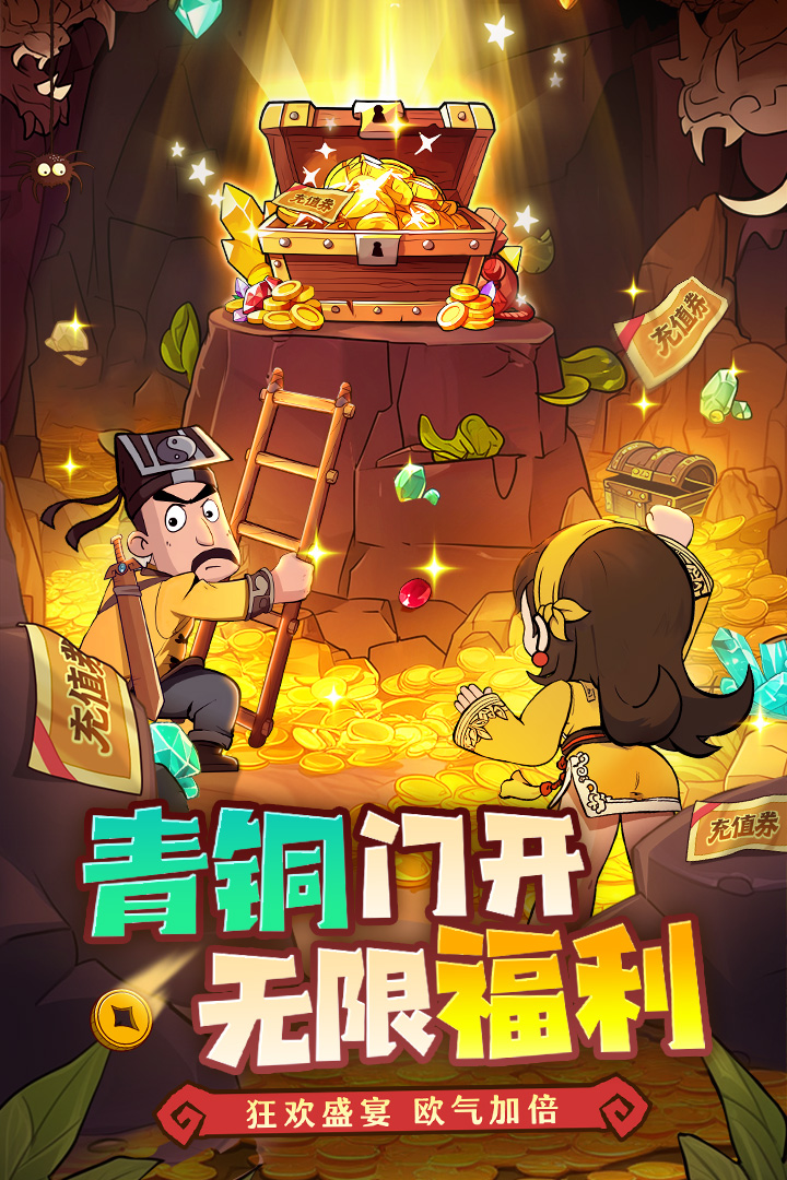 战盟大乱斗九游版截图2
