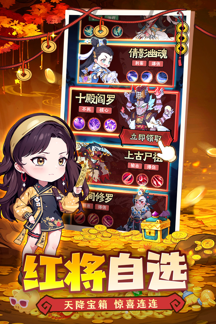 战盟大乱斗九游版截图4