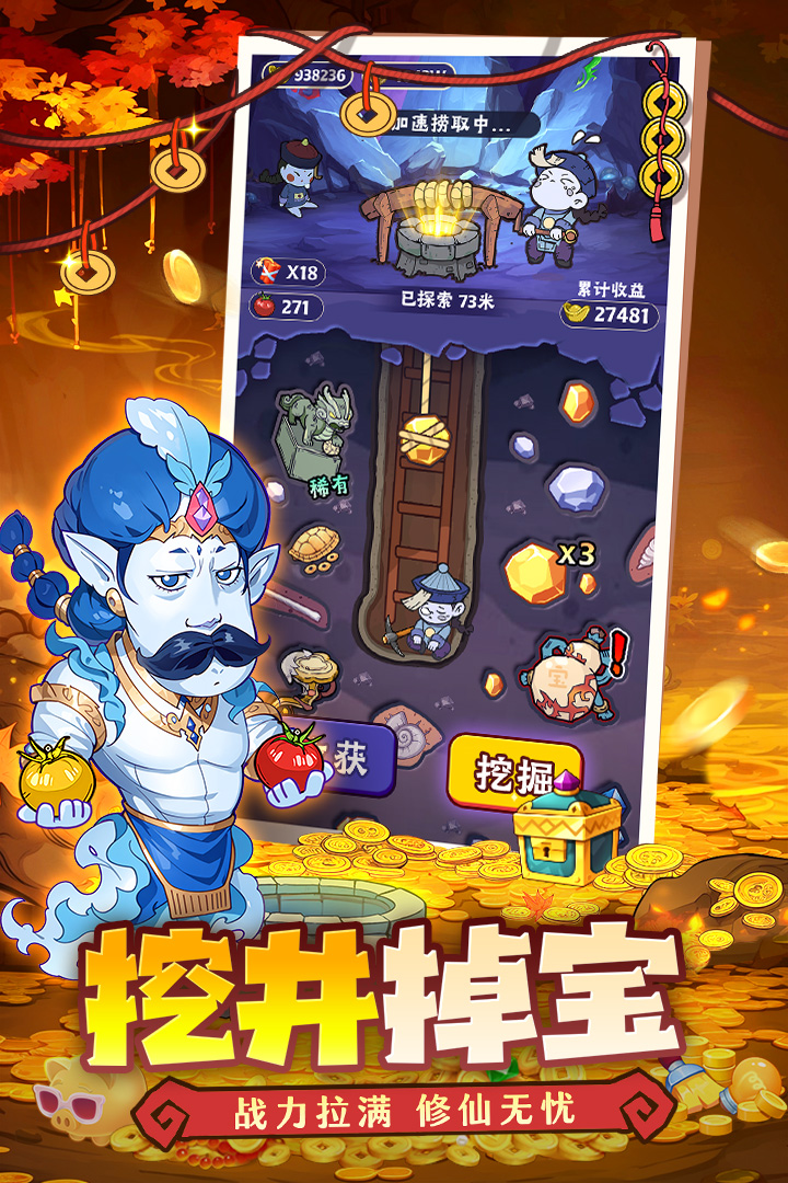 战盟大乱斗九游版截图5