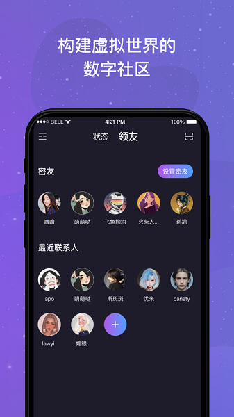 领主世界软件截图1