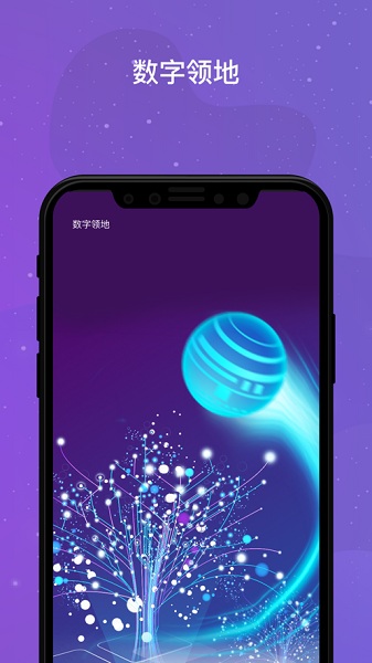 领主世界软件截图2