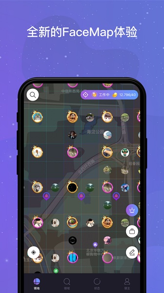领主世界软件截图3