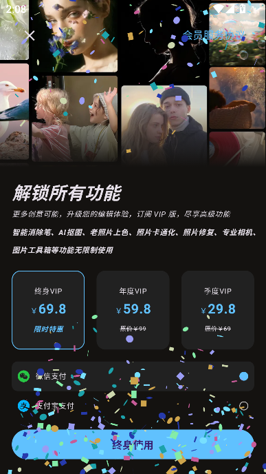 PS图片映像工具app官方版截图3