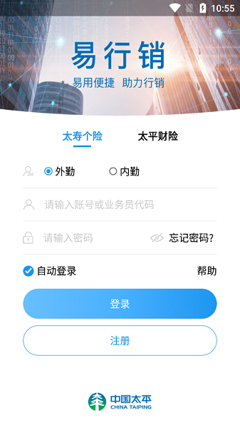 太平人寿易行销最新版2025截图1