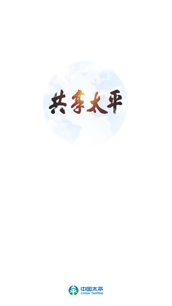 太平人寿易行销最新版2025截图3