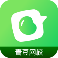 青豆网校学生端v6.4.0
