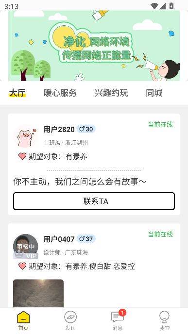 俏发圈app官方版截图2