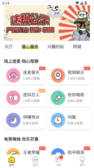 俏发圈app官方版截图5