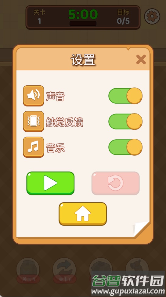 串烧连连分游戏截图4