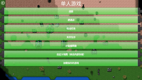 铁锈战争2025最新版截图4