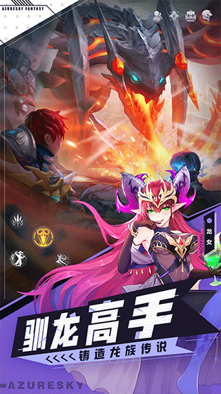 蓝空幻想0.1折截图1