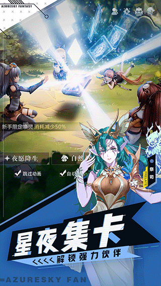蓝空幻想0.1折截图2
