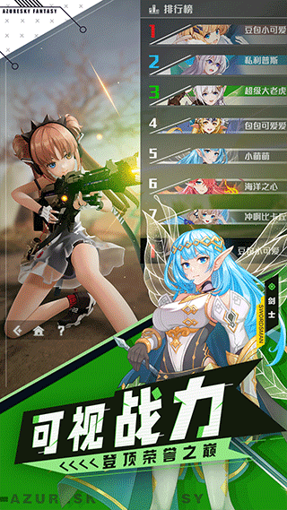 蓝空幻想0.1折截图4
