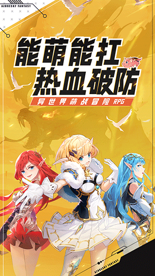 蓝空幻想0.1折截图5