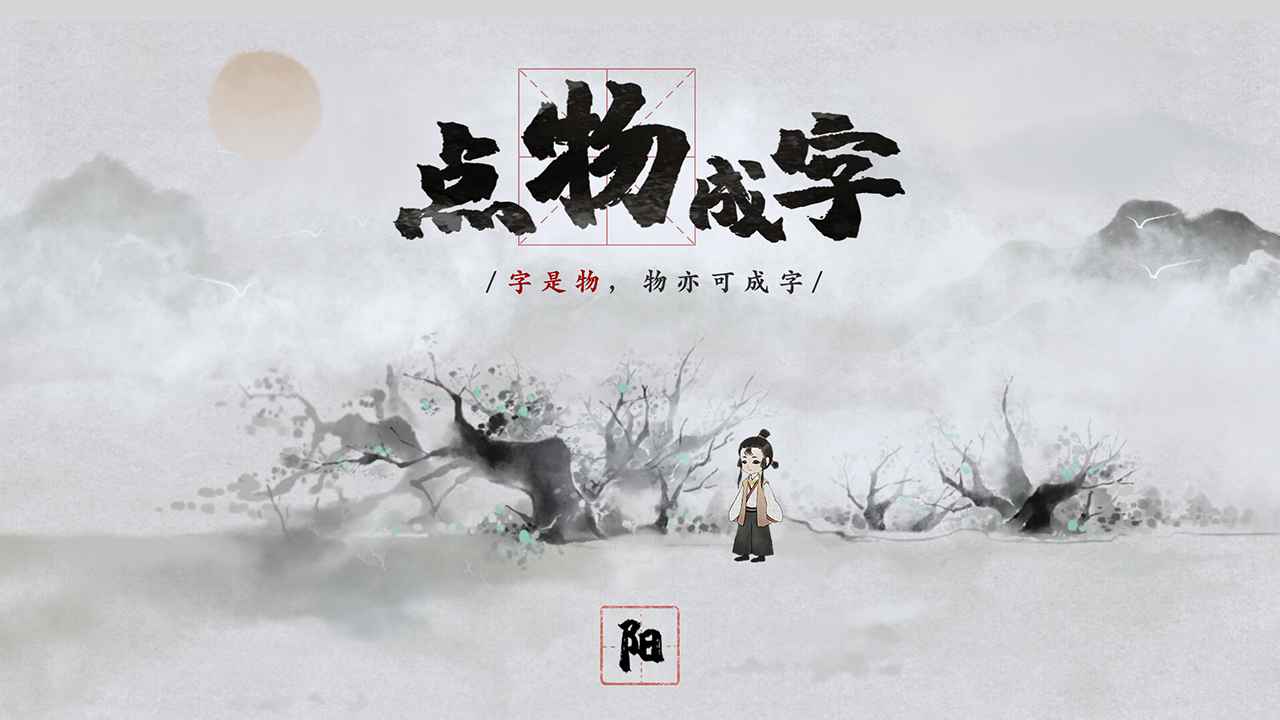 梦蝶游戏最新版截图3