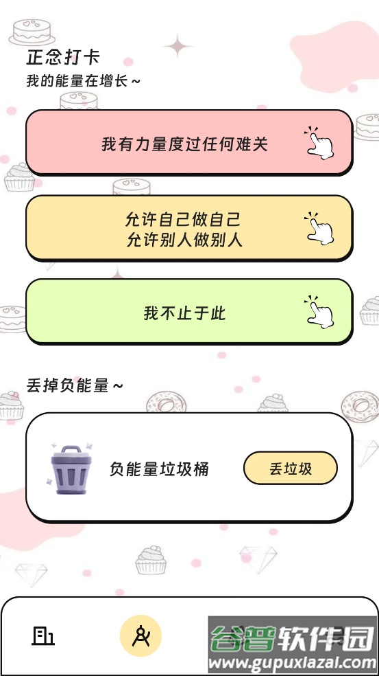 顺利流量助手app截图1