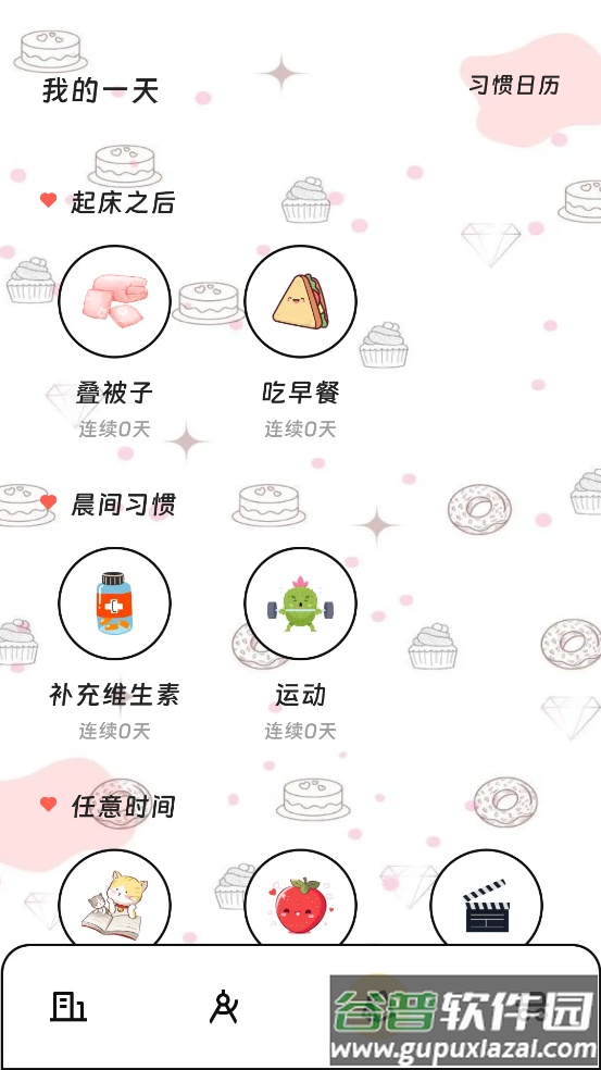 顺利流量助手app截图2