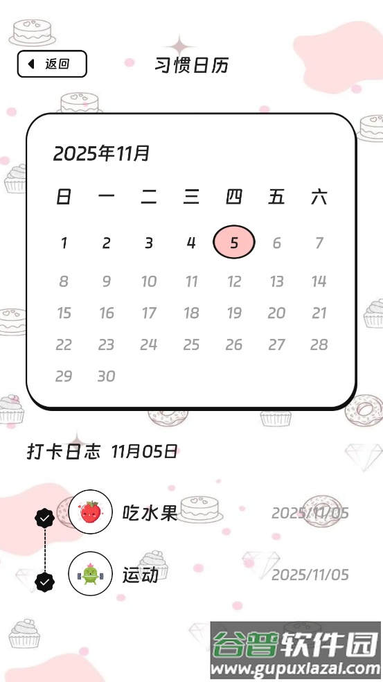 顺利流量助手app截图4