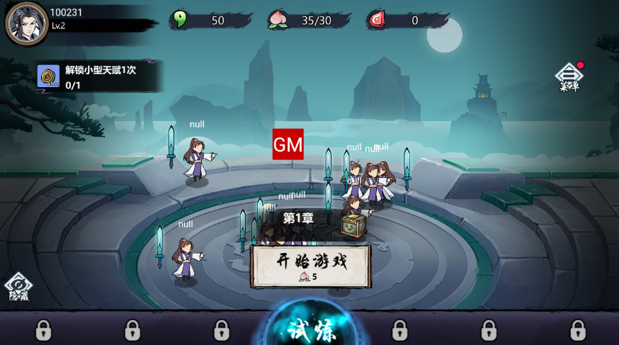 凡人要修仙游戏最新版免广告截图2