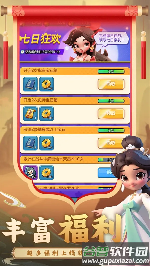无上神兵手机版截图2