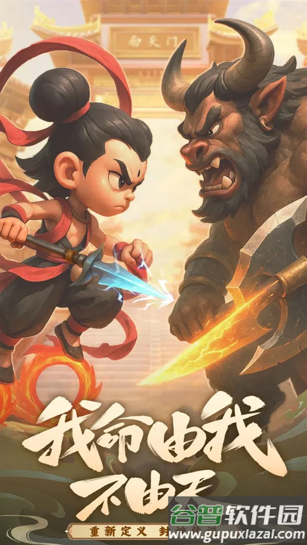 无上神兵手机版截图4