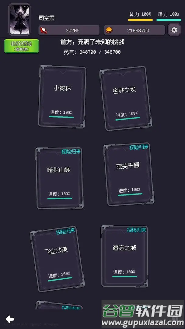 异世界废物摆烂崛起之无限启灵手机游戏截图1