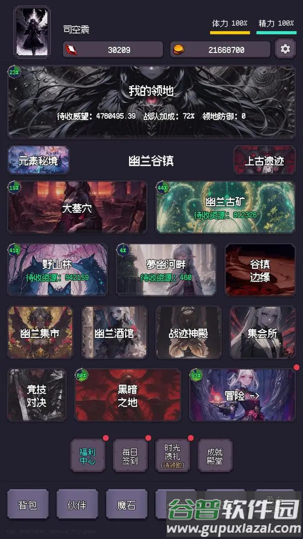 异世界废物摆烂崛起之无限启灵手机游戏截图3