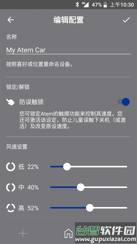 IQAir Atem空气净化器软件截图1