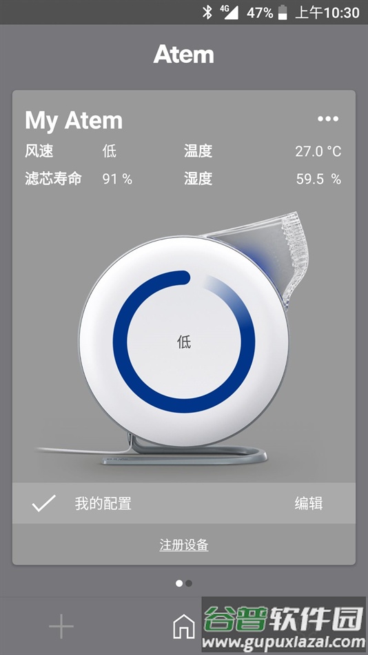IQAir Atem空气净化器软件截图2