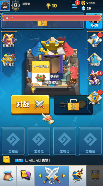 英灵对决手机版截图3