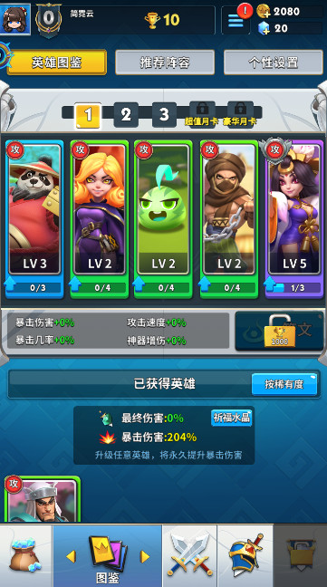英灵对决手机版截图4