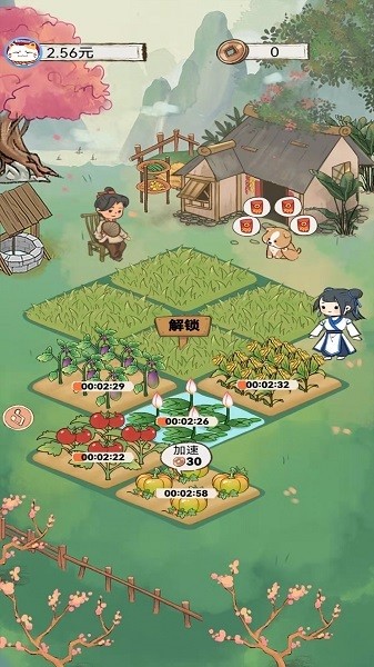 悠悠小农院游戏截图1