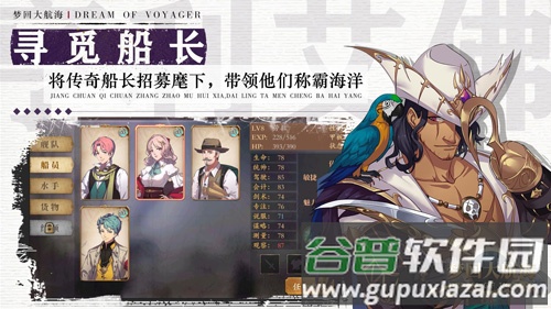 梦回大航海手游下载截图1