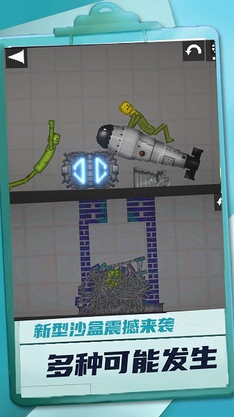 迷你建造王2最新版截图1