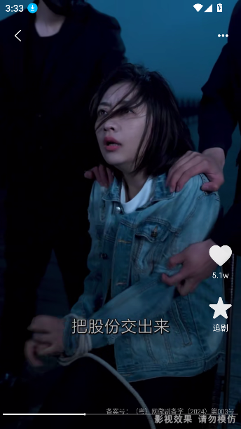 微短剧免费快看app最新版截图3