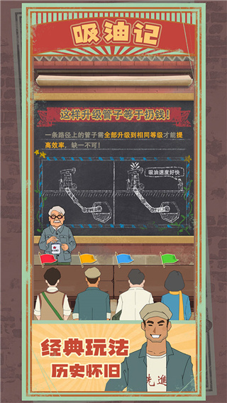 吸油记正版手游(Oil Era)截图1