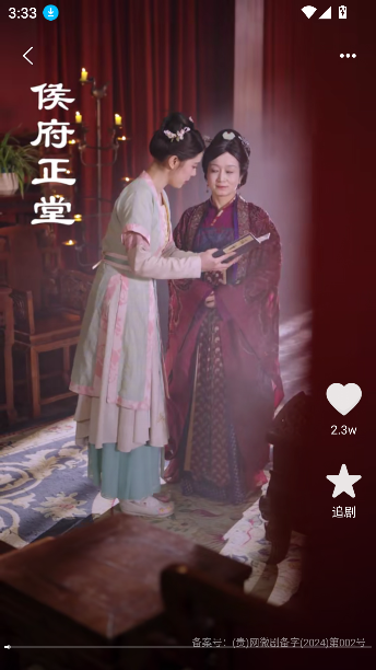 微短剧免费快看app最新版截图4