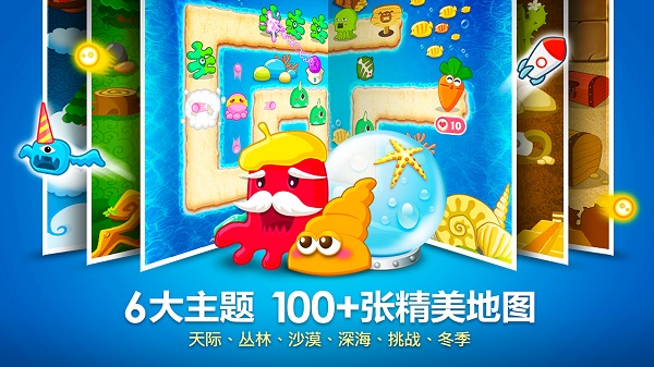 保卫萝卜九游客户端截图2