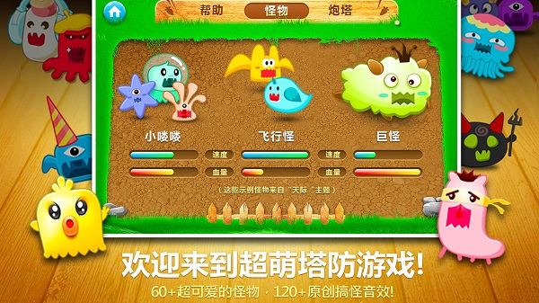 保卫萝卜九游客户端截图3